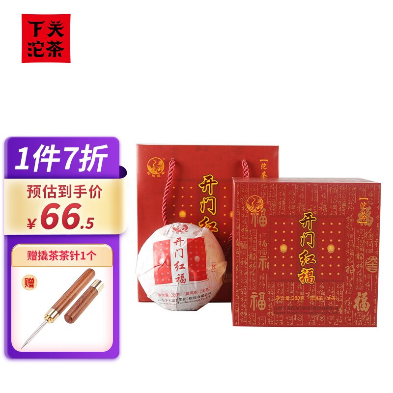 下关沱茶 茶叶 普洱茶 普洱生茶 福茶280g/盒 礼盒送礼 中华 66.5元