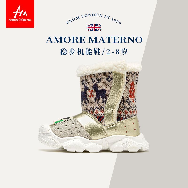 百亿补贴：Amore Materno 爱慕·玛蒂诺 爱慕玛蒂诺冬季高筒婴童羊毛雪地