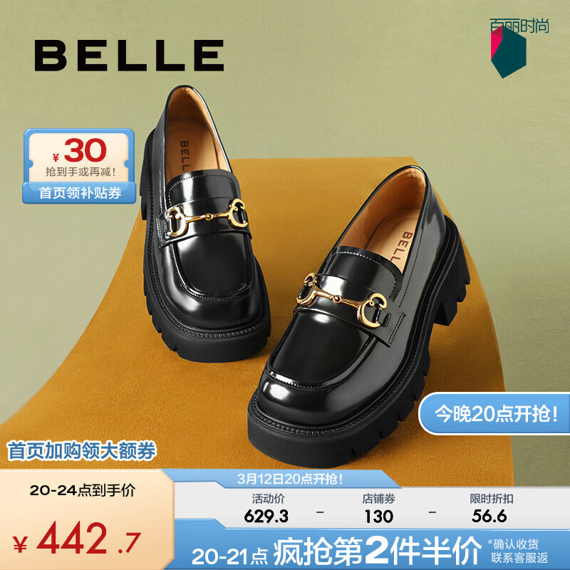 BeLLE 百丽 乐福鞋女专柜同款黑色牛皮粗跟单鞋Z1R1DAA3 黑色 36 499.25元（需用