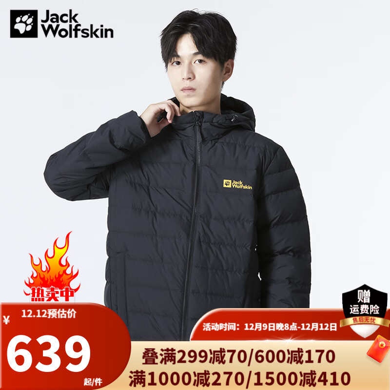 狼爪 羽绒服男秋冬新品户外运动防风保暖700蓬羽绒 180/100A/充绒量：125G 639元