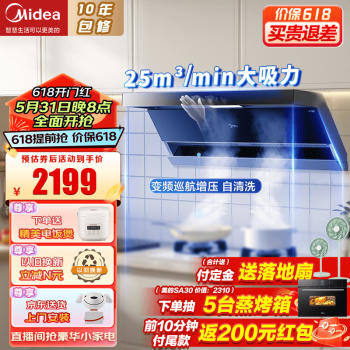 Midea 美的 CXW-140-DK7 顶侧双吸油烟机 ￥1299.4