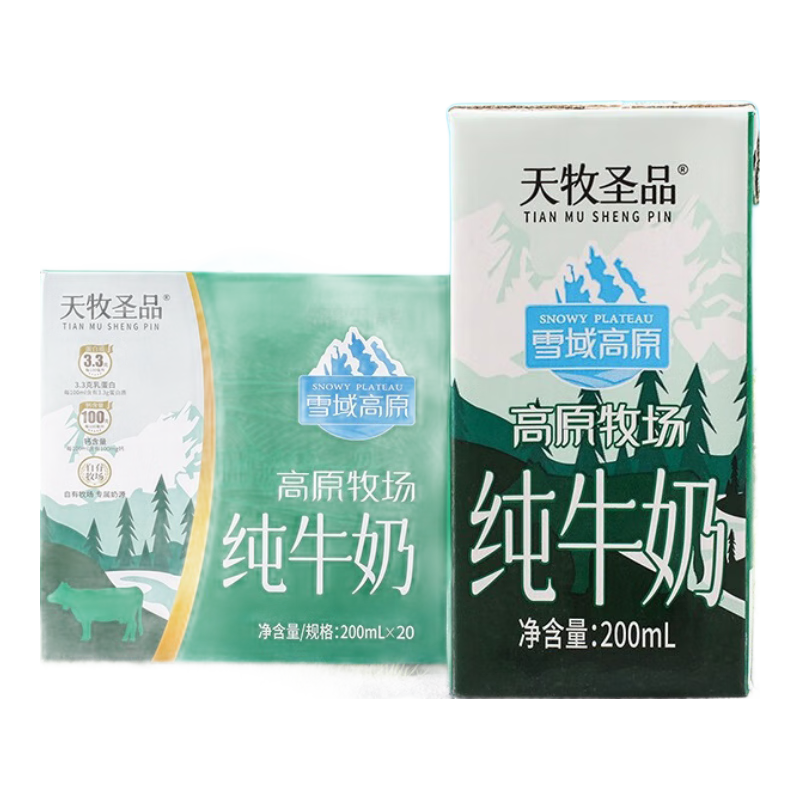 双11开门红、PLUS会员：天牧圣品 全脂纯牛奶 200mlx20盒 3.3乳蛋白*3件 63.72元包