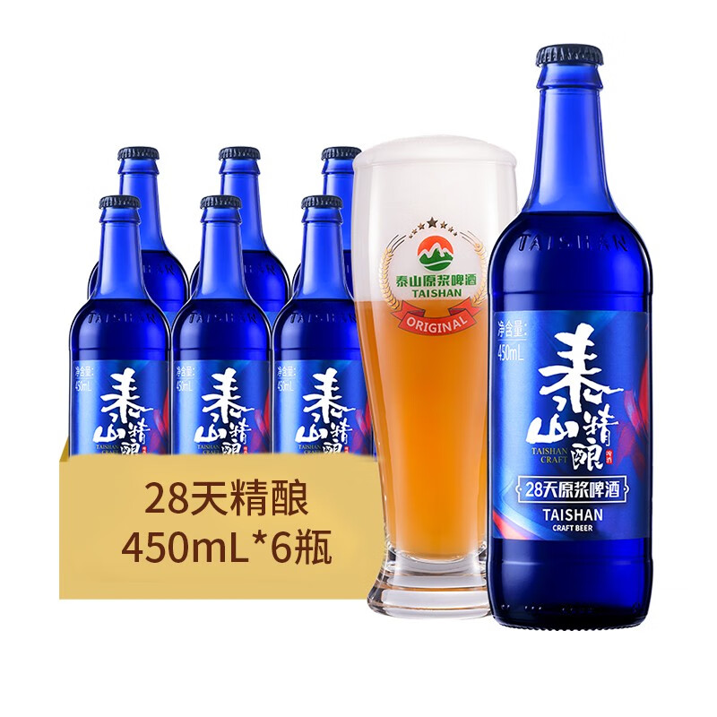 TAISHAN 泰山啤酒 泰山精酿 28天原浆啤酒 450ml*6瓶 56.65元包邮（需用券）