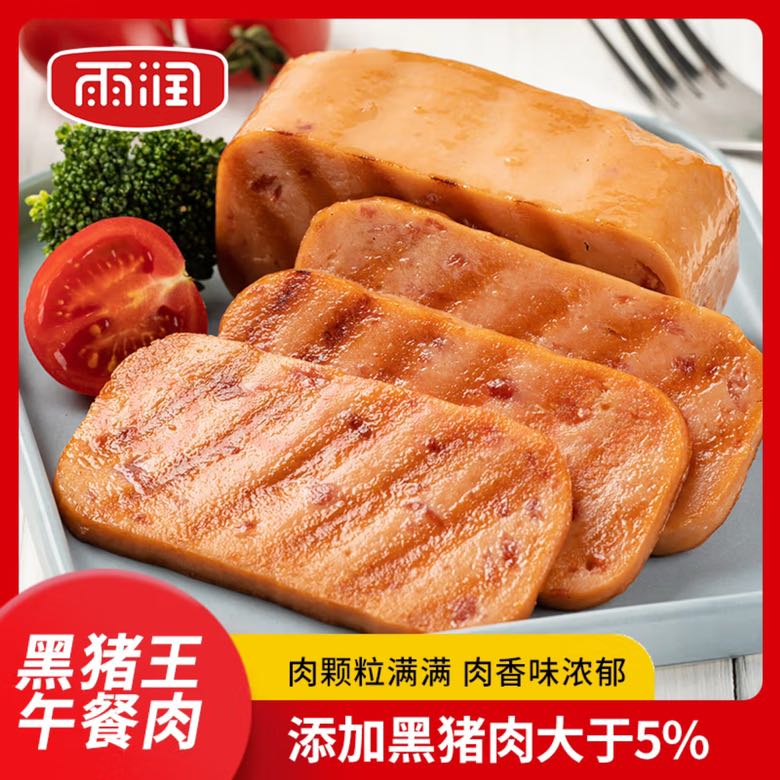 yurun 雨润 黑猪王午餐肉 198g*5罐 29.6元（需用券）