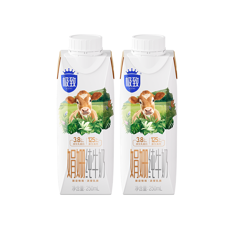 plus会员：三元极致娟姗纯牛奶整箱250ml*2盒 9.41元