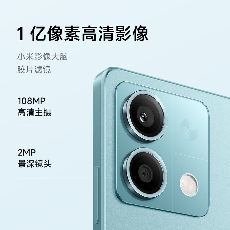 Redmi 红米 Note 13 5G手机 877元