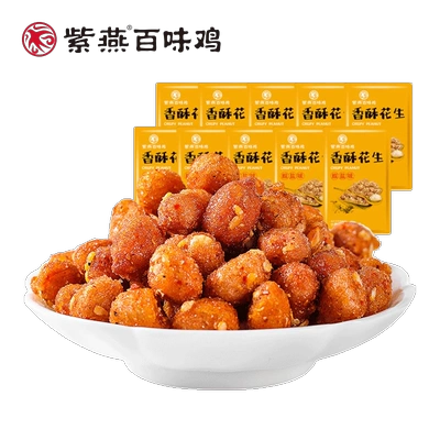 紫燕百味鸡 香酥花生25g X10件 9.9元（合0.99元/件）