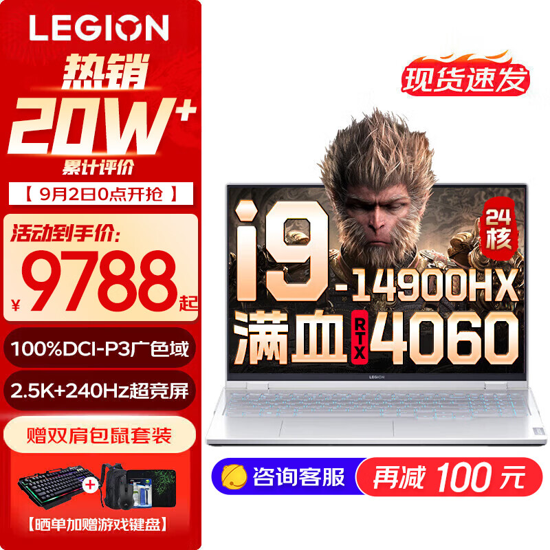 Lenovo 联想 拯救者Y9000P 2024黑神话悟空电竞游戏8G独显 14代酷睿24核i9-14900HX 32G