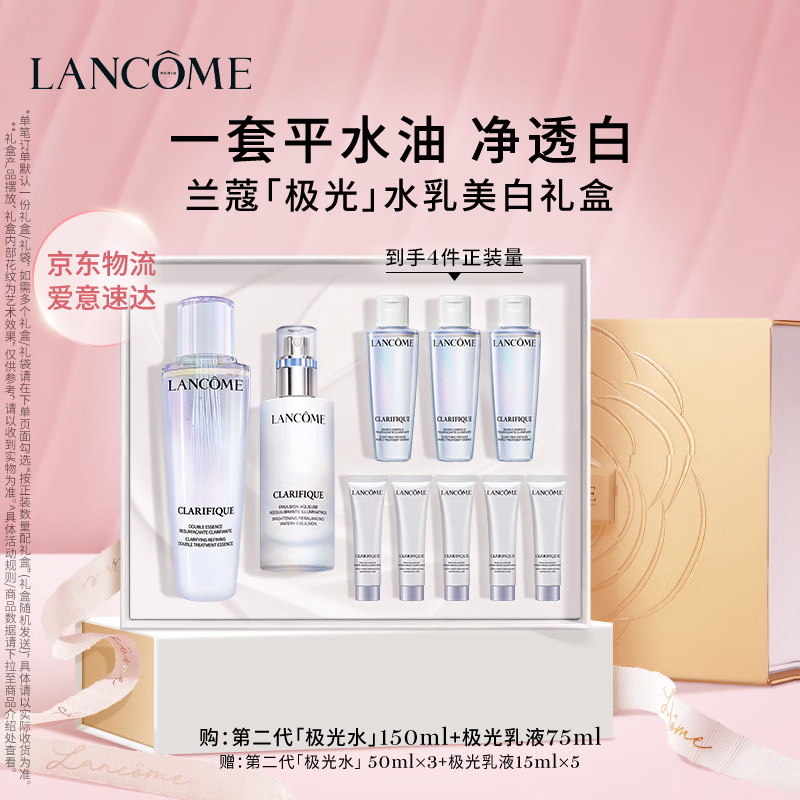 LANCOME 兰蔻 极光水乳化妆品护肤套装(水150ml+乳液75ml)礼盒新年女友 1510元（