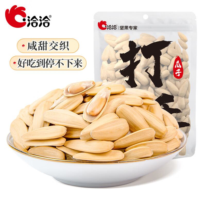 今日必买：ChaCheer 洽洽 打手瓜子 300g 6.56元（需买6件，需用券）