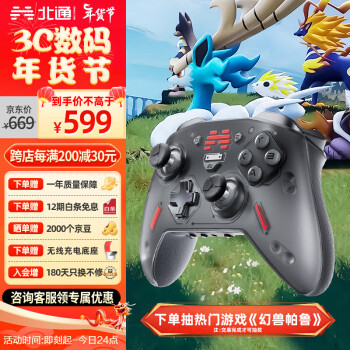 BEITONG 北通 宙斯2光轴多模游戏手柄xbox自定义模组switch电脑steam手机蓝牙体感