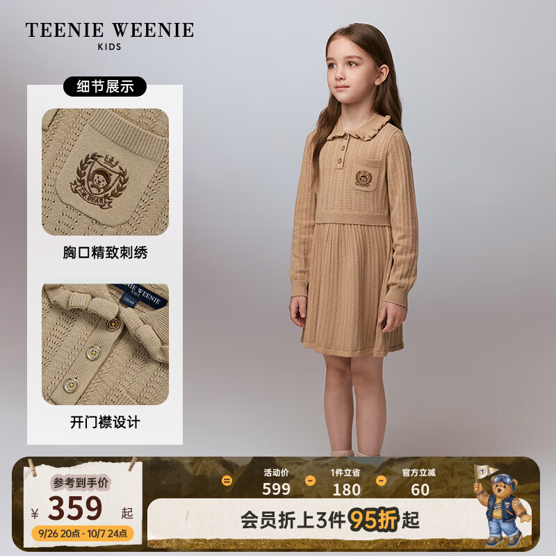 TEENIE WEENIE Kids小熊童装24秋款女童学院风绞花套头毛织连衣裙 米色 140cm 628.6