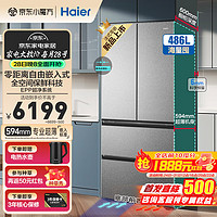 Haier 海尔 BCD-486WGHFD1BG9U1 法式多门冰箱 486升 ￥4999