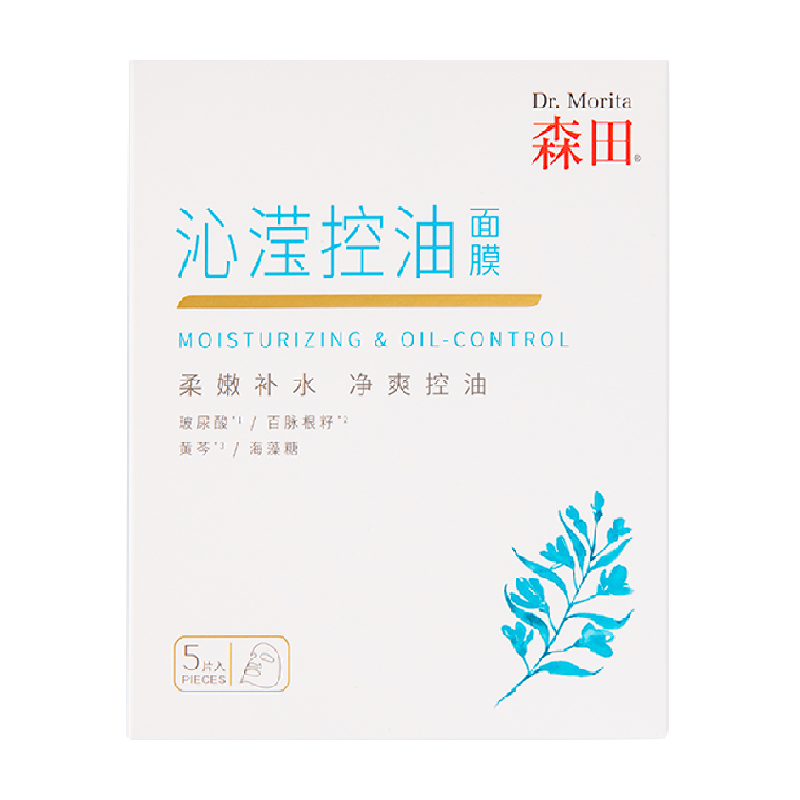 森田药妆 森田沁滢控油面膜 5片*1盒 ￥17.9