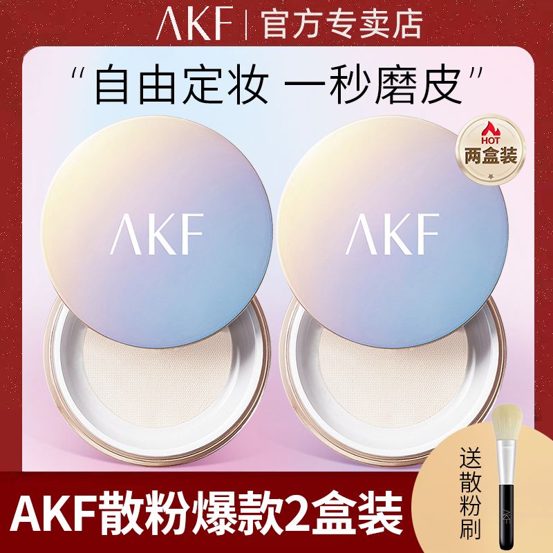 百亿补贴：AKF 艾乐肤 散粉定妆粉哑光雾面持久控油保湿不脱妆平价 30.9元