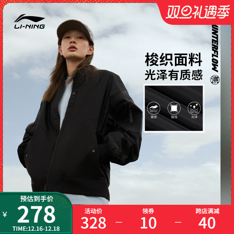 LI-NING 李宁 华晨宇同款李宁CF溯夹克 | 23秋冬新款薄外套男女同款情侣运动服