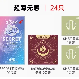 zioxx 赤尾 玻尿酸安全套 24只 3款可选 17.9元包邮（需用券）