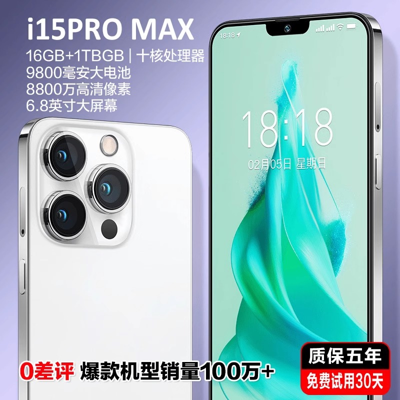 MLLED 米蓝讯联 2024全新15ProMax电竞游戏智能手机16G+1024G官方旗舰正品5G全网通