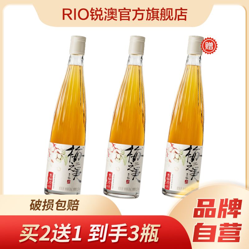 RIO 锐澳 梅之美青梅酒 500ml*3瓶 99元