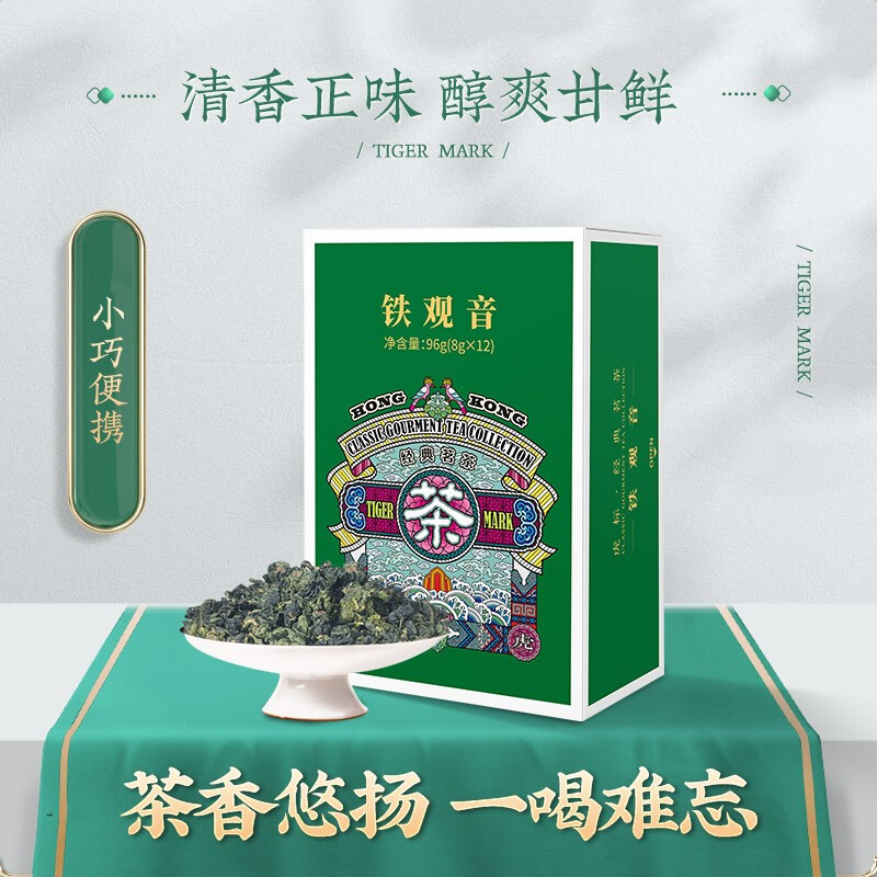 Tiger Mark 虎标茶 茶叶 特级 清香型 小盒装 铁观音茶 96g 34.2元（需用券）