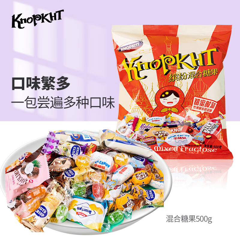 KNOPKHT 混合糖果500g 国货精品紫皮糖俄罗斯风味夹心糖 年货 6.4元（需用券）