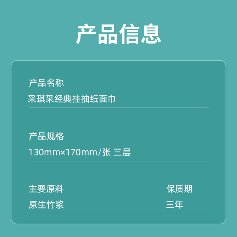 C＇CHOICE 采琪采 12提大包挂式抽纸卫生纸厕纸纸抽纸巾悬挂式整箱实惠装批