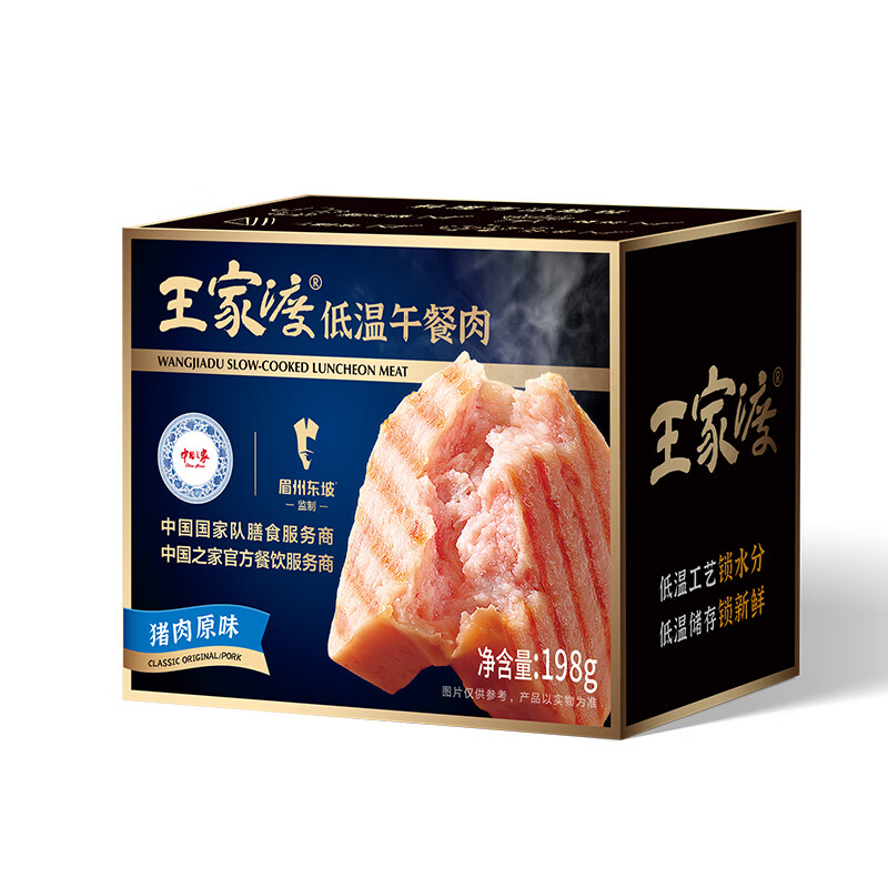 眉州东坡 低温午餐肉198g*5罐（缤纷口味） 69.9元（需领券）