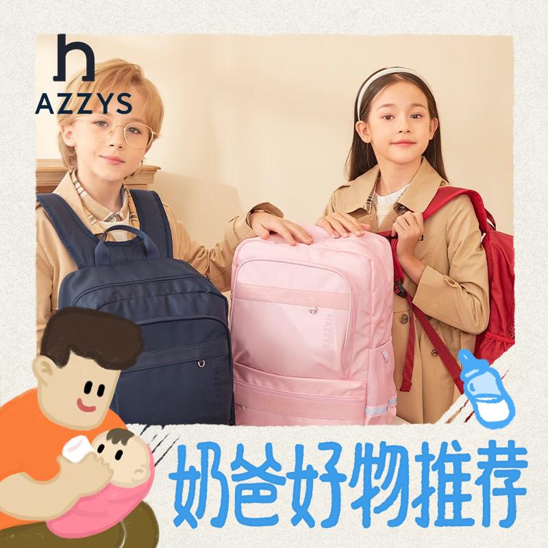 PLUS会员：HAZZYS 哈吉斯 反光双肩背包 裸粉色 164.46元（双重优惠）