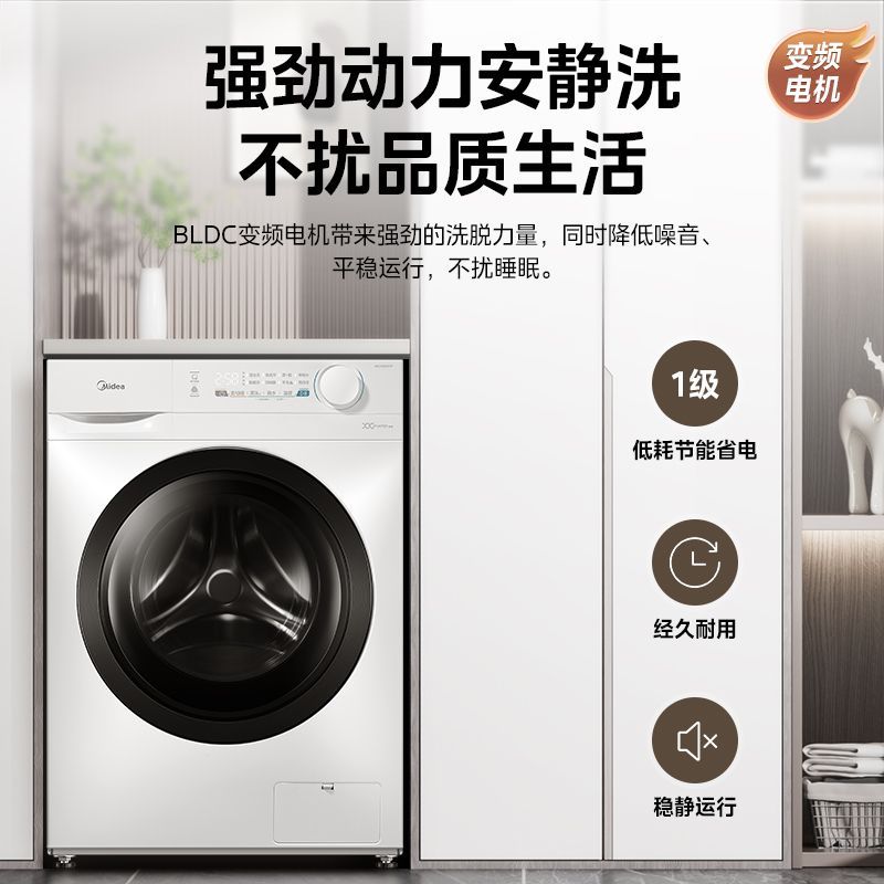 百亿补贴：Midea 美的 滚筒洗衣机 10kg 970.2元