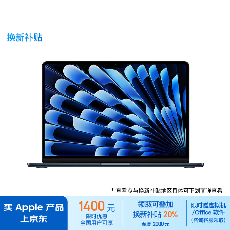 Apple 苹果 MacBook Air 13.6英寸笔记本电脑（M3、16GB、512GB） ￥8539.01