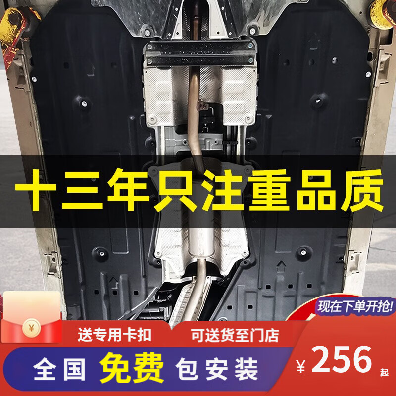 泓睿邦 本田16-21年十代思域底盘护板车底防护挡泥板车身隔音棉发动机下护