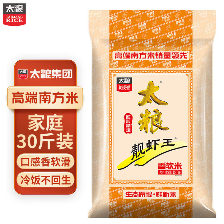 太粮 靓虾王 15kg ￥133.93