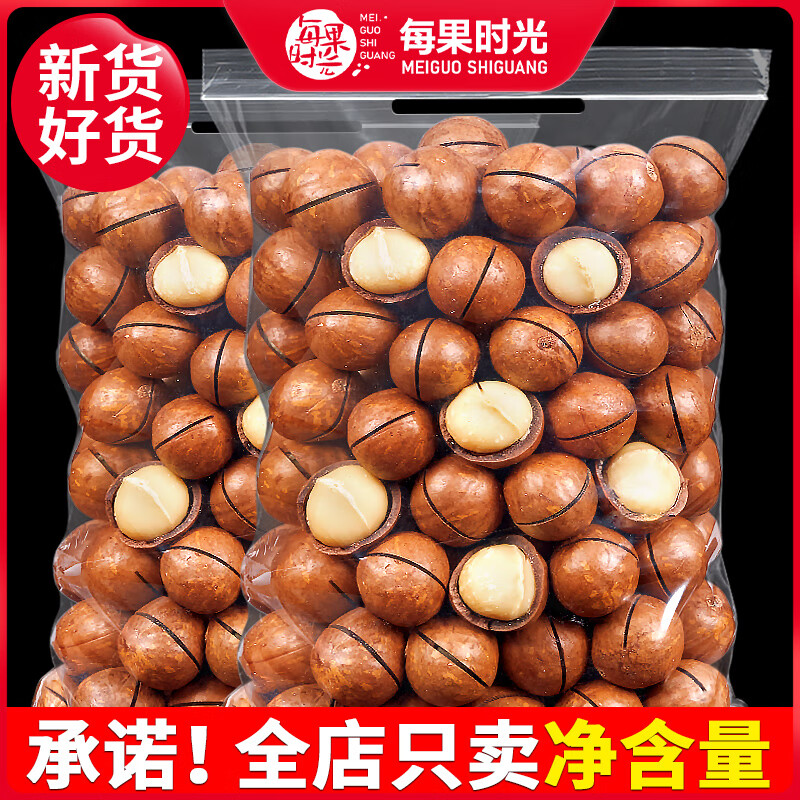 移动端、京东百亿补贴：每果时光 夏威夷果 奶香味 500g1袋 17.9元（需用券）