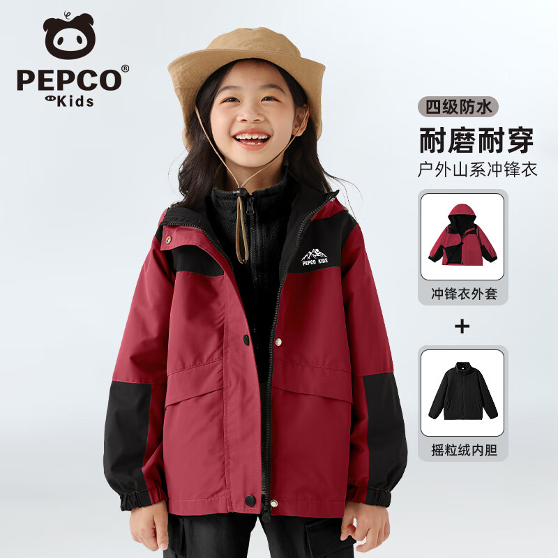 PEPCO 小猪班纳 儿童冲锋衣外套（外套+内胆）110-170 99.9元（需用券）