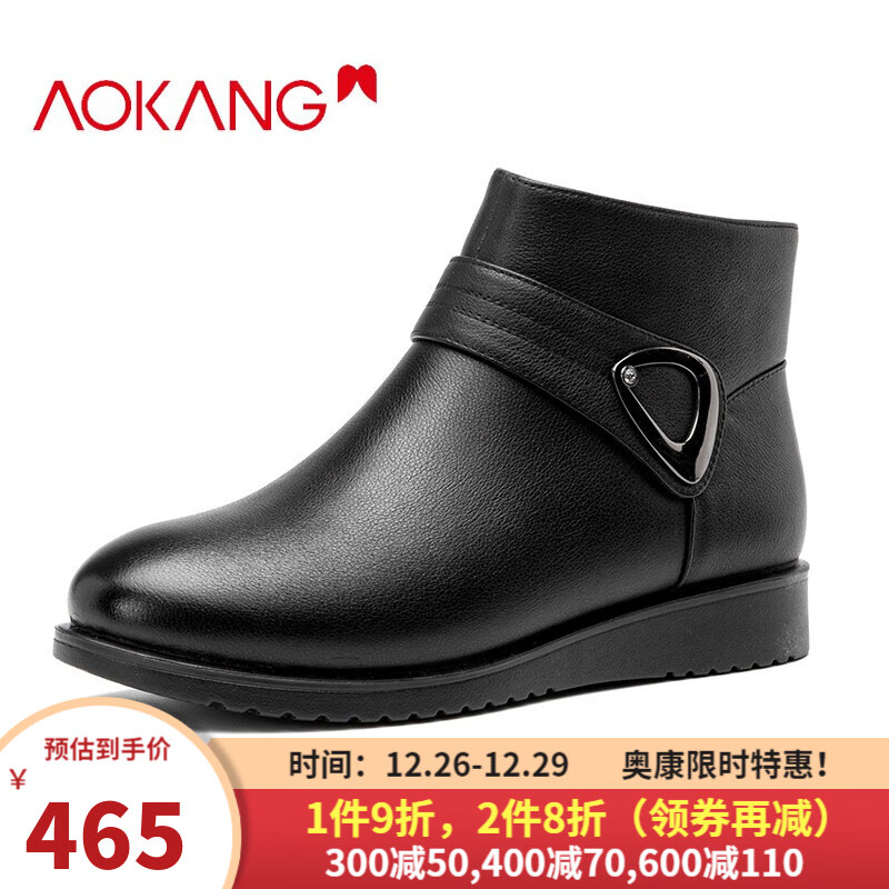 AOKANG 奥康 官方女鞋 牛皮鞋面，加绒内里黑色升级28 38 144.25元