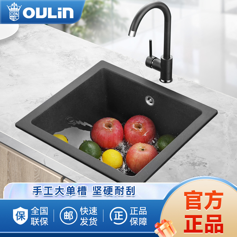 OULIN 欧琳 水槽石英石水槽黑色单槽GS112 1351元（需用券）