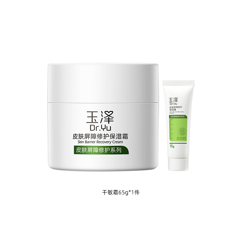 88VIP：Dr.Yu 玉泽 皮肤屏障保湿面霜 65g 113.25元（需用券）