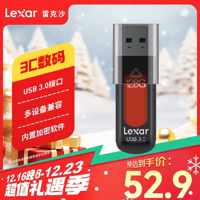 Lexar 雷克沙 128GB USB3.0 U盘 S57 读速150MB/s 时尚滑盖设计 办公高效传输 内含安