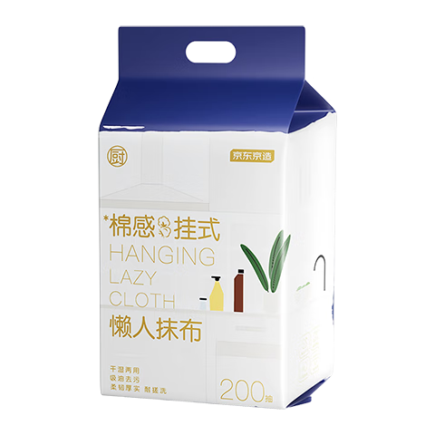 PLUS会员：京东京造 一次性懒人抹布 200抽*2提 9.3元（需领券）