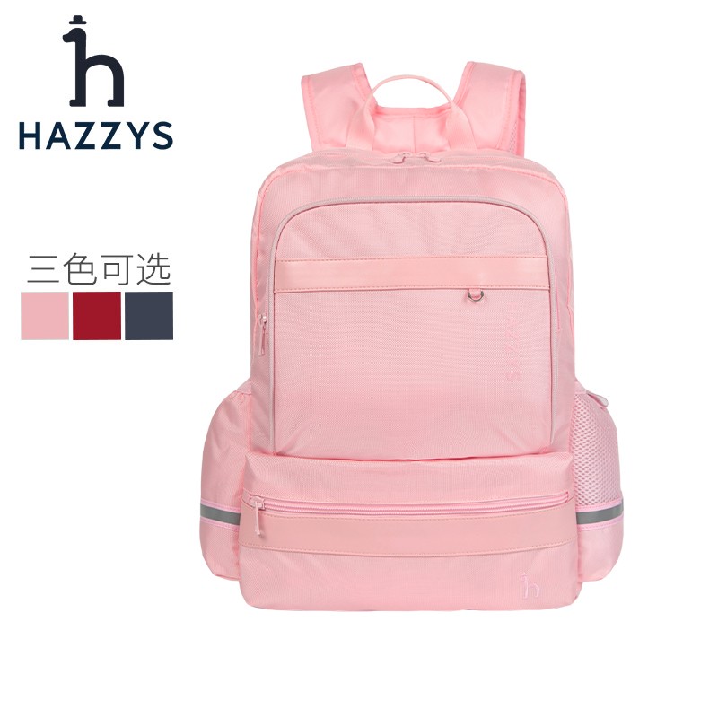 HAZZYS 哈吉斯 反光双肩背包 裸粉色 164.46元（需用券）