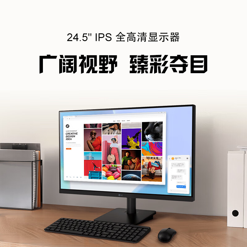 LG 乐金 24.5英寸 IPS 100Hz FHD高清 HDMI接口 1000:1对比度 阅读模式 可壁挂 办公电