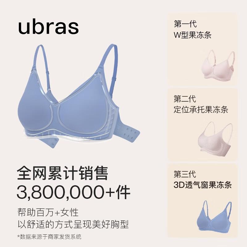 Ubras 细肩带无钢圈内衣 UD122131 89元包邮（需用券）