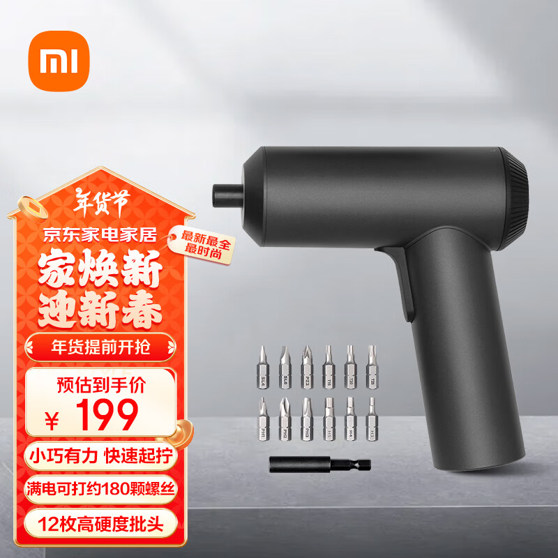 MIJIA 米家 Xiaomi 小米 MIJIA 米家 MJDDLSD001QW 电动螺丝刀套装 179元