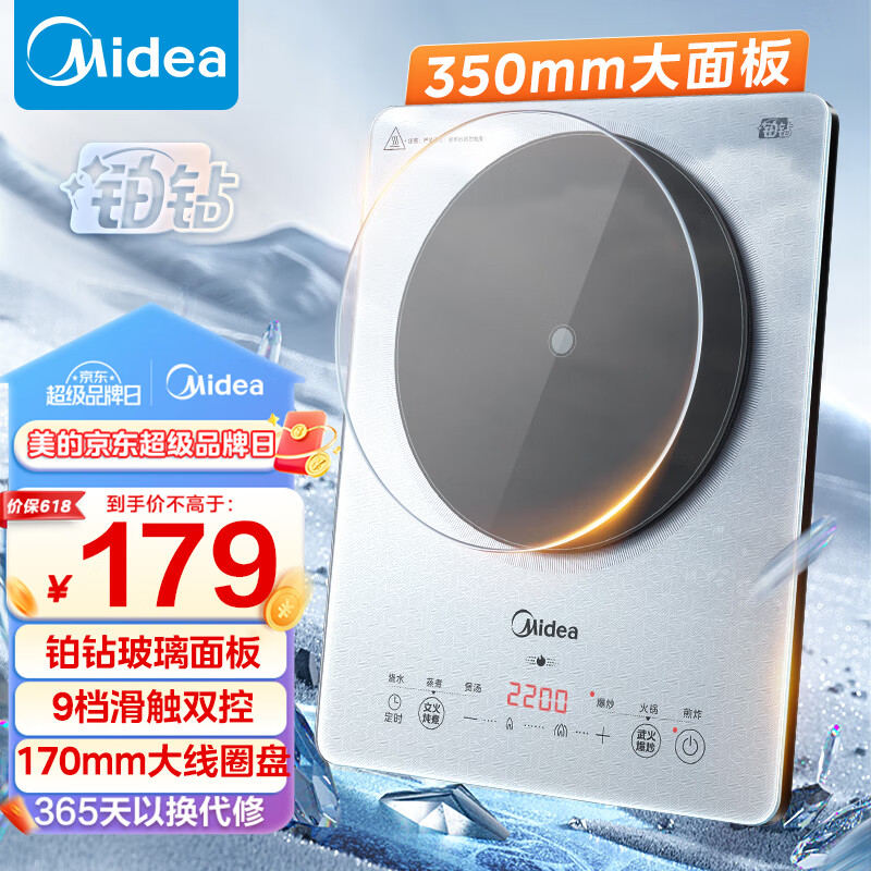 Midea 美的 铂钻系列 MC-E22B20 电磁炉 2200W大功率 折后149.37元包邮（需凑单用券） 买手党-买手聚集的地方