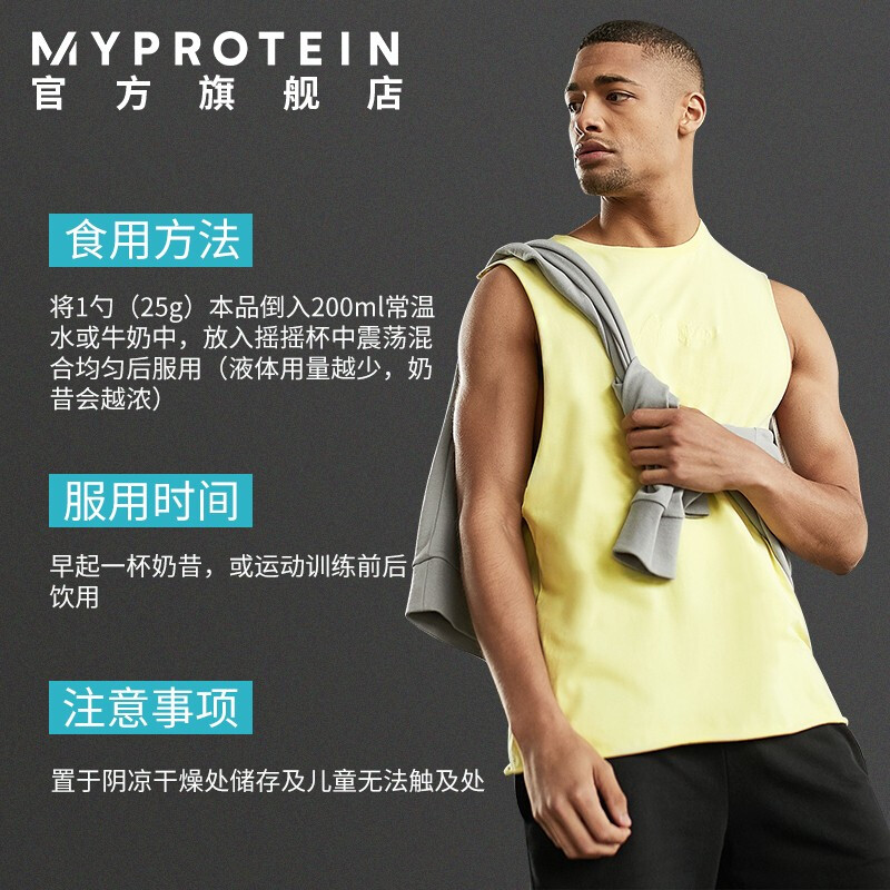 MYPROTEIN 熊猫蛋白粉 乳清蛋白粉 11磅 北海道牛奶味V2 640元（需用券）