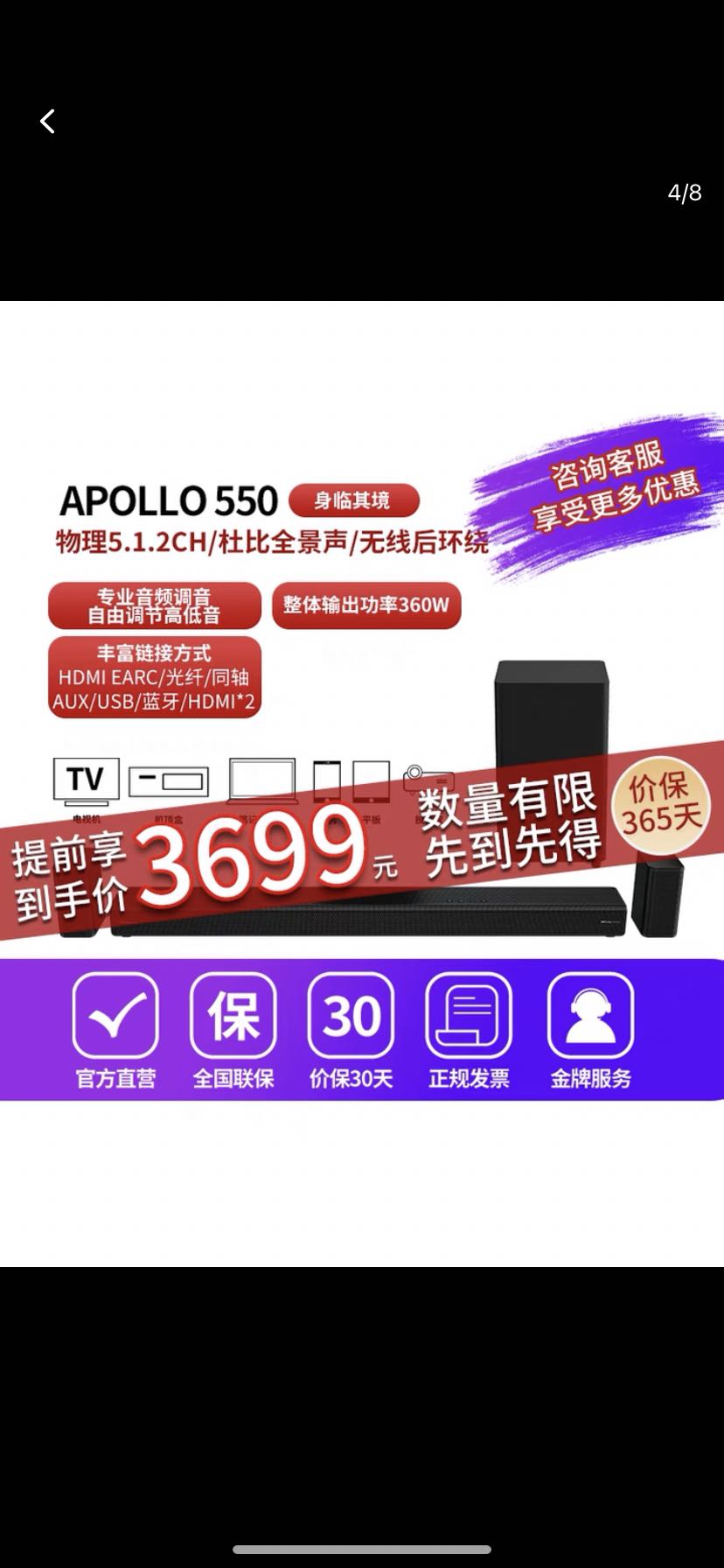 Nakamichi 那咔咪基 APOLLO 550 5.1.2声道组合影院 磨砂黑 3099元（需用券）