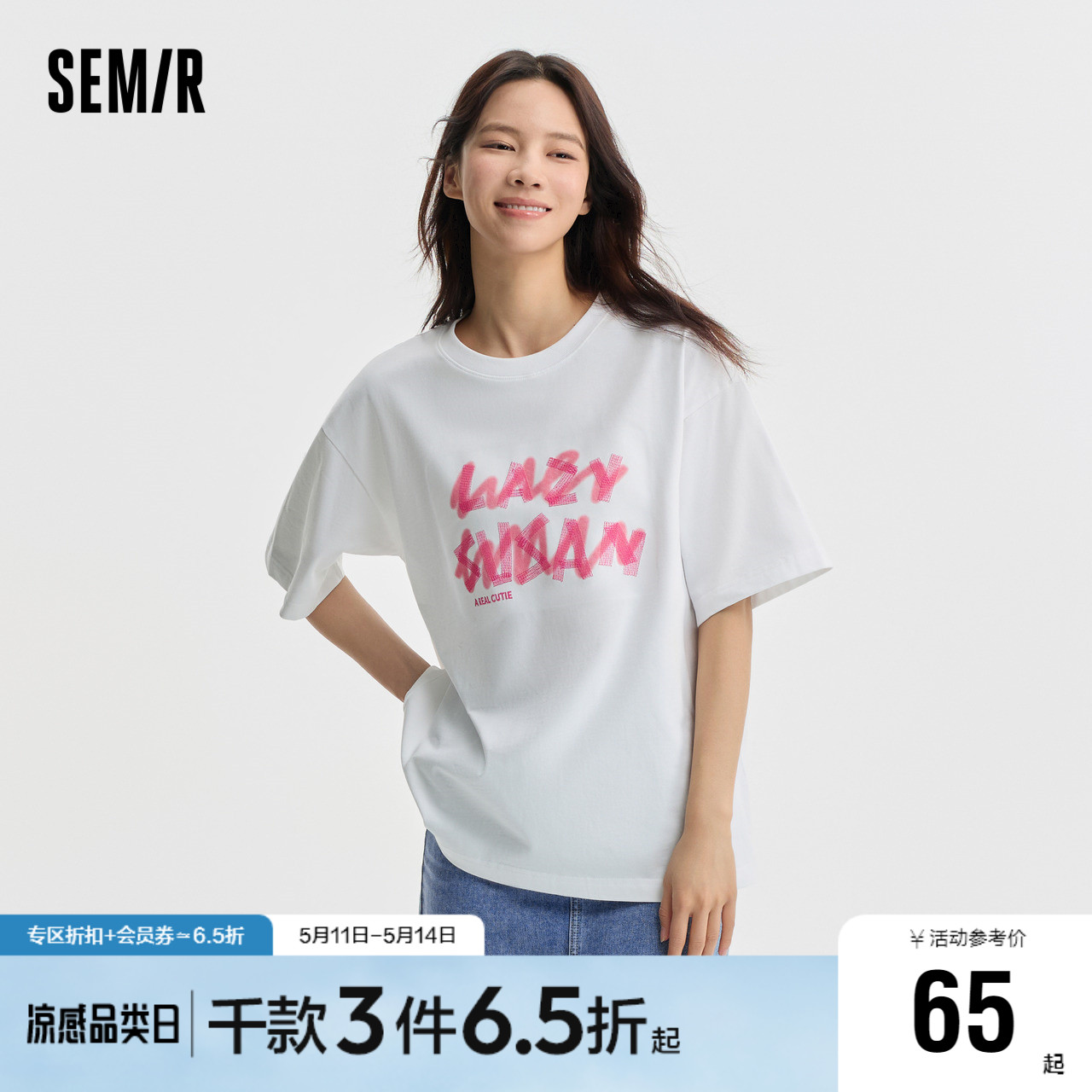 Semir 森马 短袖T恤女中长款刺绣落肩套头衫夏季oversize字母上衣甜美风 65.2元