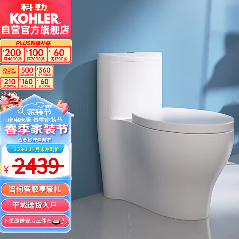 KOHLER 科勒 圣拉菲尔系列 K-3722T+K-18649T 智能马桶套装 305mm坑距 2439元（需用券