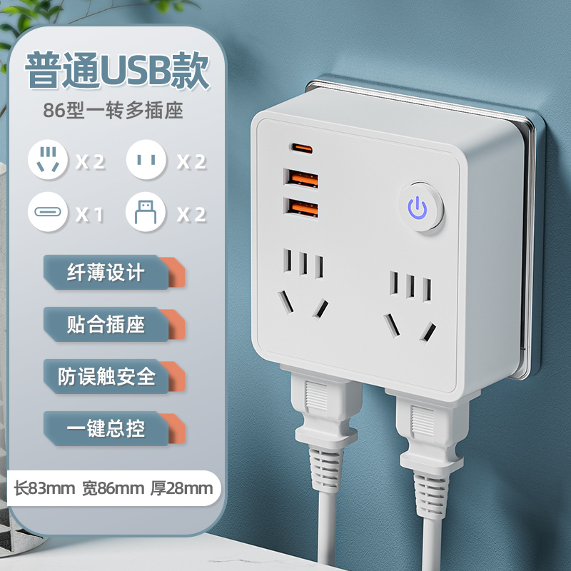 钊牛 无线插排转换器 国标86 总控2位14孔+USB/2.0A 13.99元包邮（需用券）