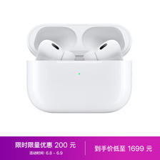 Apple 苹果 AirPods Pro 2 入耳式降噪蓝牙耳机 1510元 包邮（需用券、需凑单）